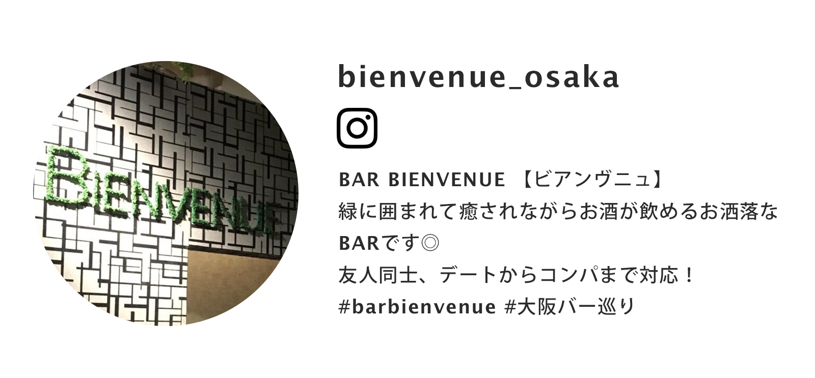 緑に囲まれて癒されながらお酒が飲める